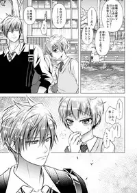 [LadyBacker (MonkeyCandy)] Keiyaku Shounen 3 [Digital]