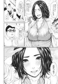 [gonza] Midaraane to Jyukunikuduma