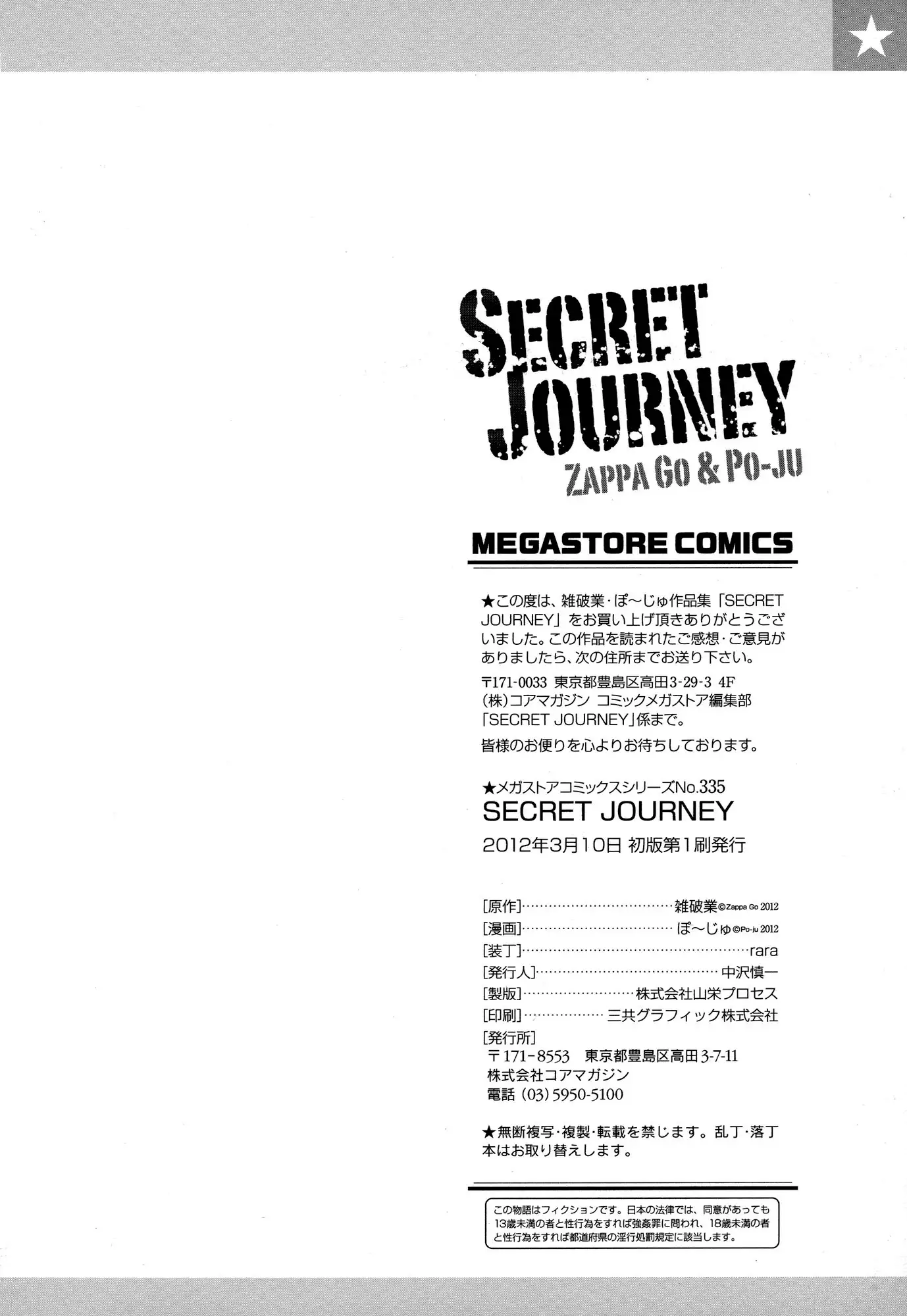 Secret Journey