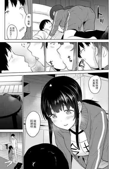 Erohon o Sutetara Konoko ga Tsurechatta!? Ch. 7-19