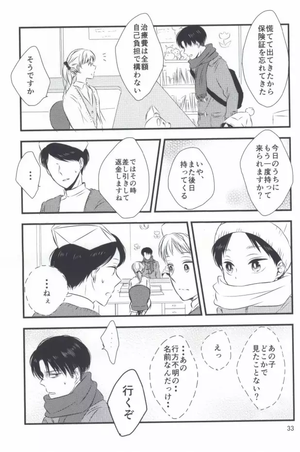 もう一度、この手を引いて