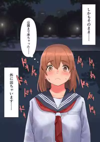 Anal made Marumie Onanie, OL-san no Himitsu no Shumi