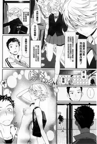 [Miyabi] Otomehime | 美少女公主 [Chinese]