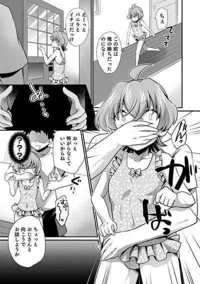 Otokonoko HEAVEN Vol. 64