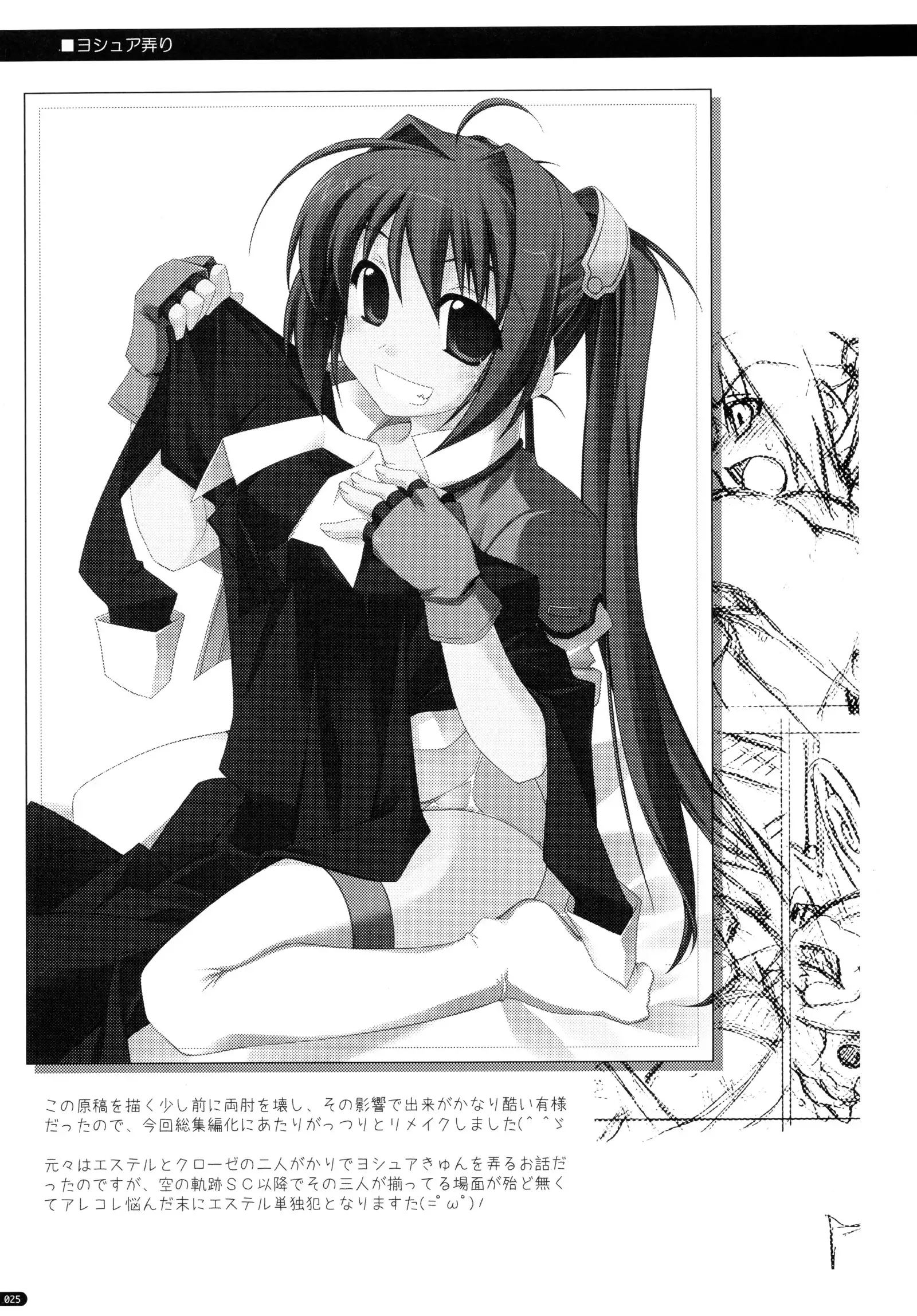 ○○ Ijiri Soushuuhen