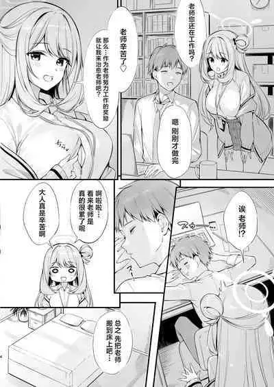 Sensei, Nechattan desu ka? Osocchattemo Ii desu ka?