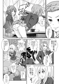 [GOLD DUST (Tange Suzuki)] Houkago Onara Time (K-ON!) [Digital]