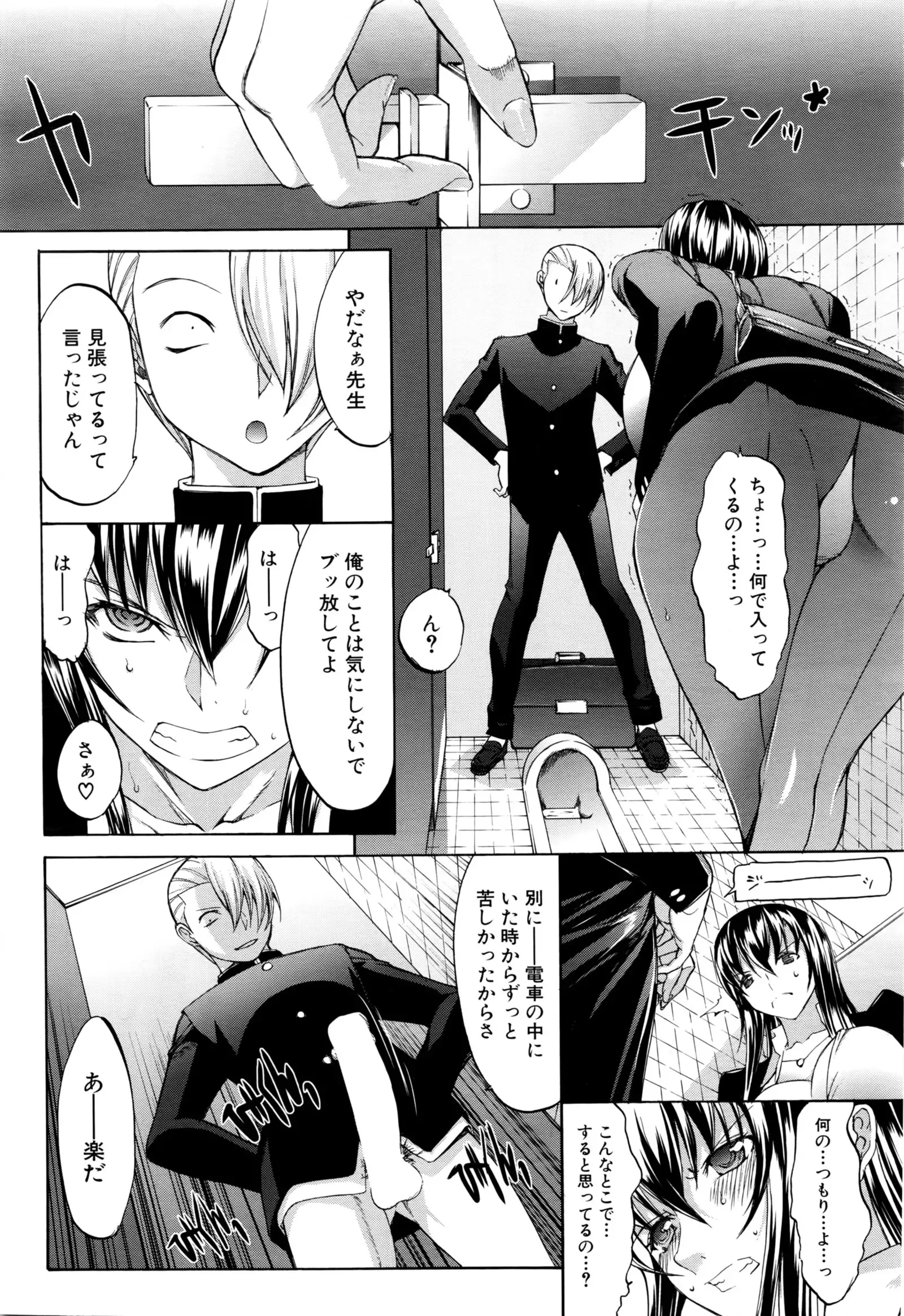 Shinjin Jokyoushi Shinjou Yuuko Ch. 1- 8