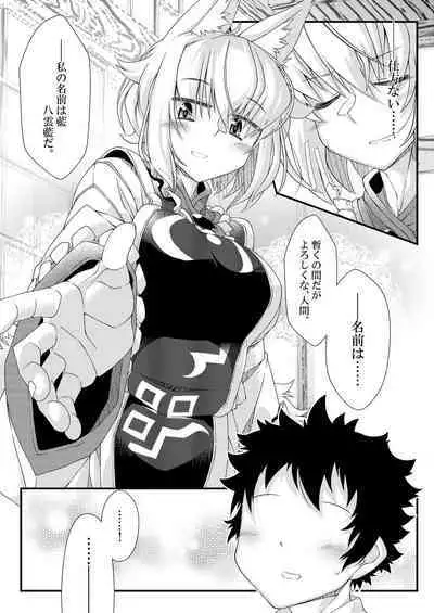 [YAMADA AIR BASE (Ozawa Yoshi)] Exogamy Soushuuhen (Touhou Project) [Digital]