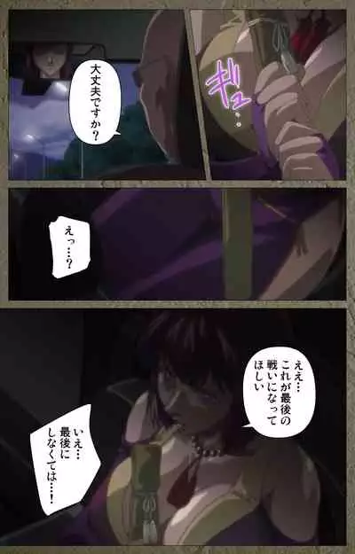 Shin Bible Black kanzenhan