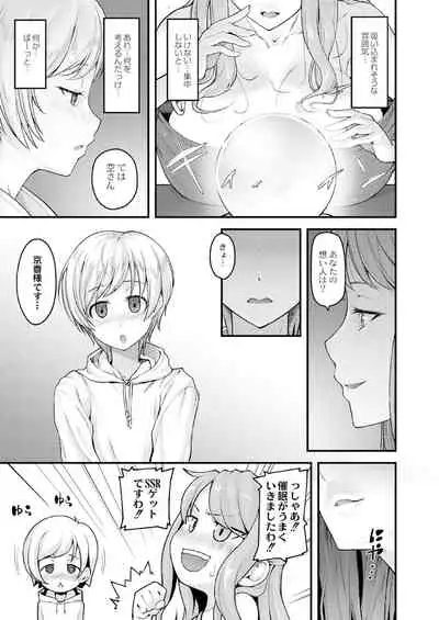 [Johnny] Nyuushiki Love Knowledge ~Kimochi Iikoto Oshiemasu~ Ch. 1-4