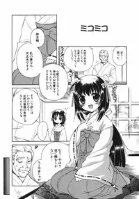 [Nagisawa You] Petit Kyun