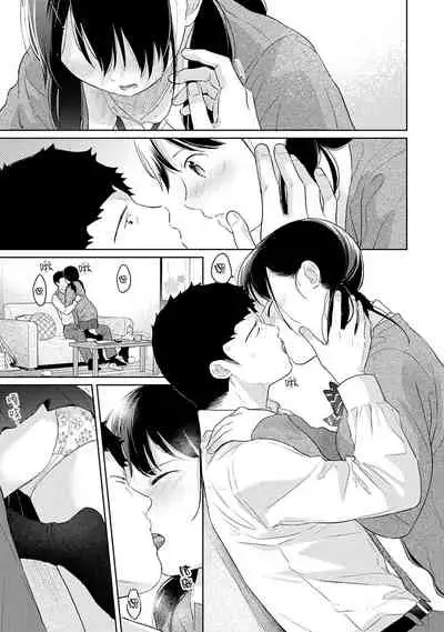 1LDK+JK Ikinari Doukyo? Micchaku!? Hatsu Ecchi!!? | 1LDK+JK 突然間展開同居？ 極度貼近！？初體驗！？ Ch. 18-34