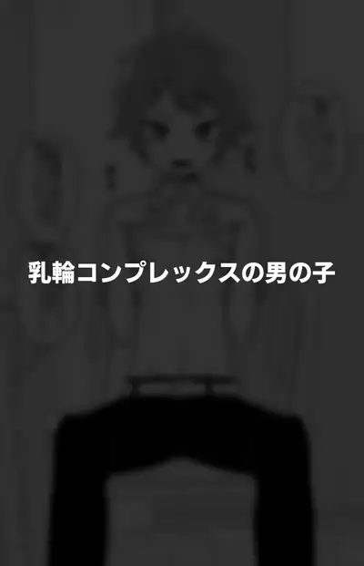 Hidoimeniau Otokonokotachi vol.3