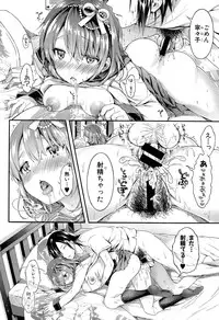 COMIC Shingeki 2015-08