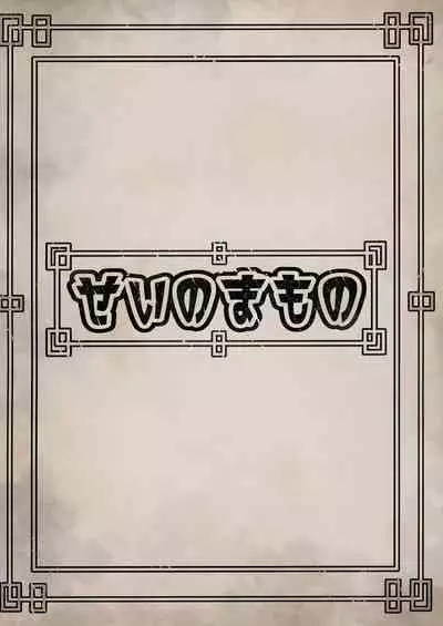 Frieren to Chinchin no Haeru Mahou