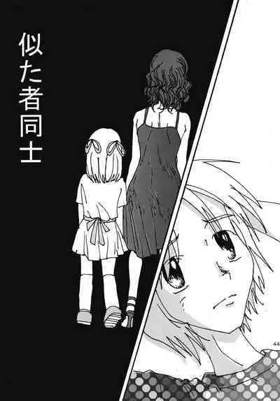 "Mune Ippai no Dizzy" Ch. 4