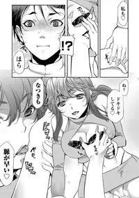 [Kamitani] Ai Melt - Melt Down Lovers [Digital]