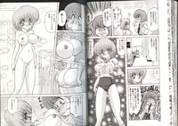 [Kamitou Masaki] Mahou no Kangofu Magical Nurse 3