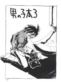 (CR16) [DRIFTas (Various)] Otokonoko Bon 3 + α