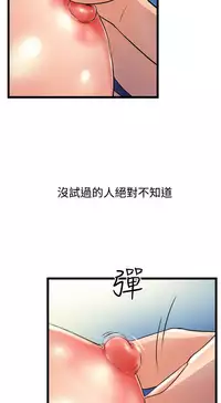 缝隙 Chinese Rsiky