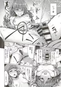 (C91) [Tamokuteki Hall (Moketa)] Nao no Kimochi (THE IDOLM@STER CINDERELLA GIRLS)