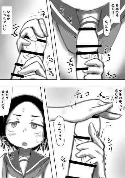 [めろぅ・いえろぉ ] たられば ～セックス上手の月本さん～ (Karakai Jouzu no Takagi-san)