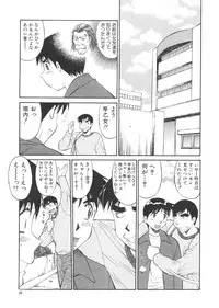 [Dai 25 Hohei Shidan] CHANGE! Saotome-kun