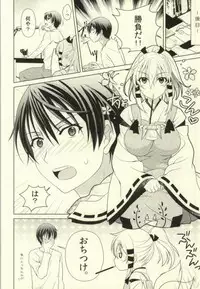(COMIC1☆8) [Kanyou Shounen (URA, Gushigushi Maru)] Boukashi Yuugi (Inari, Konkon, Koi Iroha.)