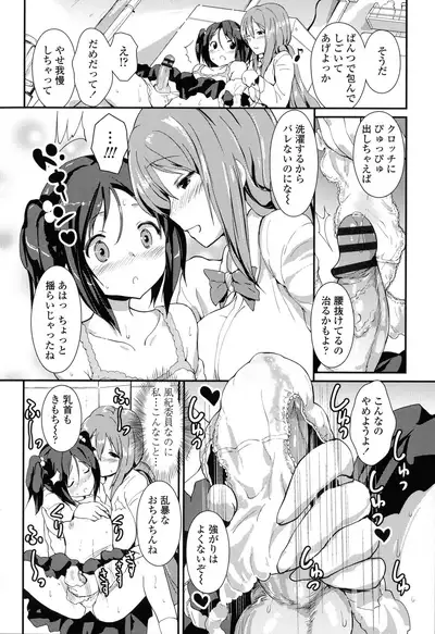 Yawashiko Chichi Megami