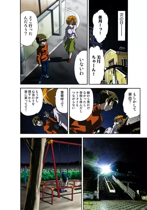 Itsuka Imouto o Okashisou na Ore no Nikuyoku