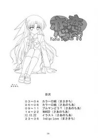 (CR37) [CROSS-DO & SACHI (Masakichi, Saano Chia)] Koikoi Dou? (Canvas)