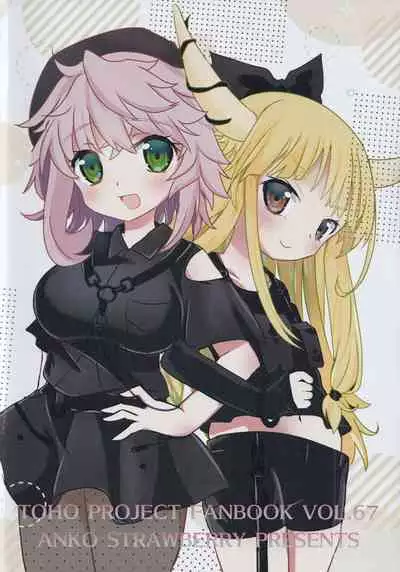 Yoigoshi no Sake wa Kanro no Aji