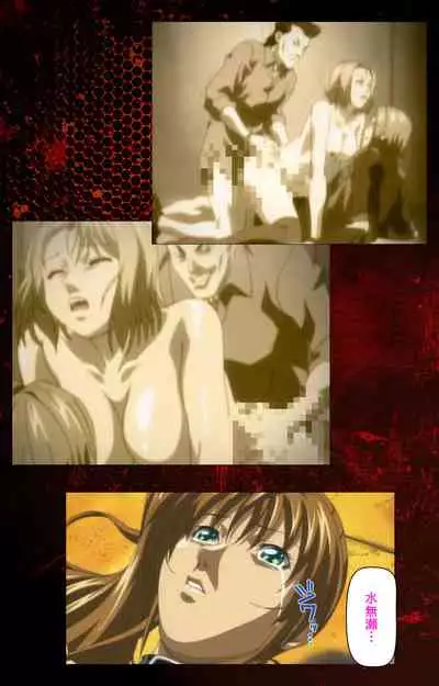 Bible Black kanzenhan