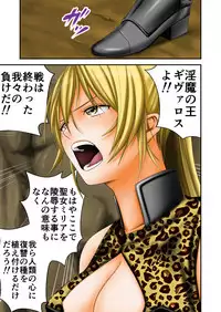 Inma Toubatsu Daisakusen Final I