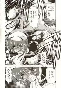 [MARO] Kinbaku no Ikenie