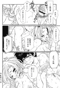 [Hotei Kazuha] Secret Holiday