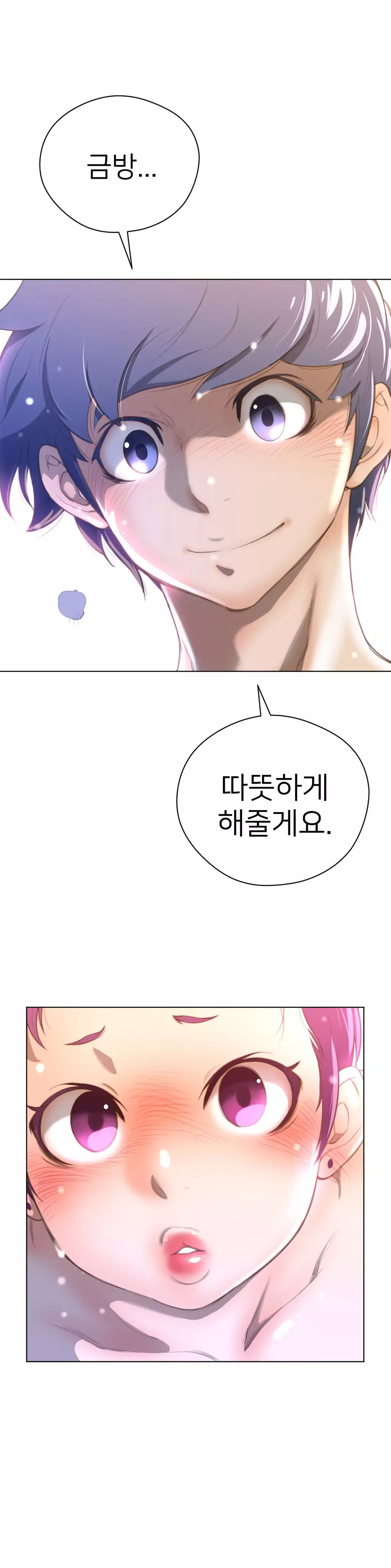 Perfect Half Ch.1-43