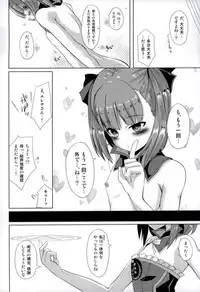 (C93) [Sakura Garden (Shirosuzu)] Jinchi Sakusei M+M (Magic Mirror) (Fate/Grand Order)
