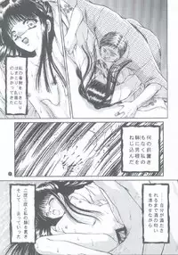 (C56) [Trap (Urano Mami)] Shoujo Kankin 4