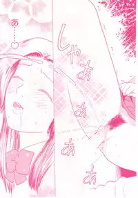 [Grace] shoujo no tama go