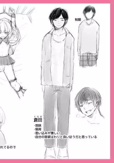 溺惑マゾヒスティック