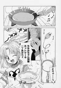 [5th Luna] Pemo Pemo