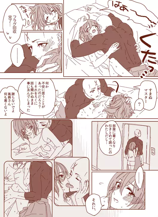 Tane guda tsume awase