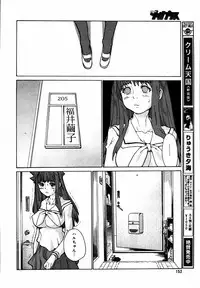 [Anthology] [2006-06-10] COMIC MEGAPLUS Vol.33 (2006-07)