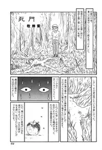 [Anthology] Hageshikute Hen Vol.3