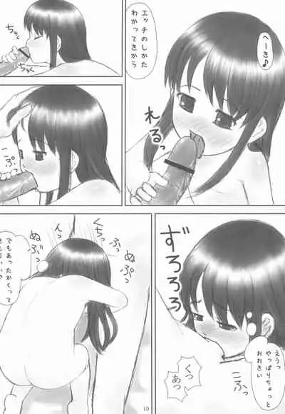 (SC22) [Akatama (Sakurafubuki Nel)] rough