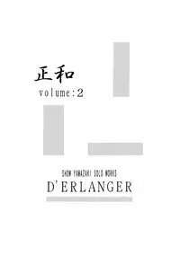 (C64) [D'Erlanger (Yamazaki Show)] Masakazu Volume:2 <Hyoushi Color> (I"s, Video Girl Ai)