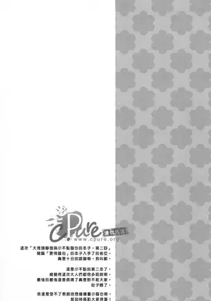 Dekkai Shizuo to Chitchai no Hon 02