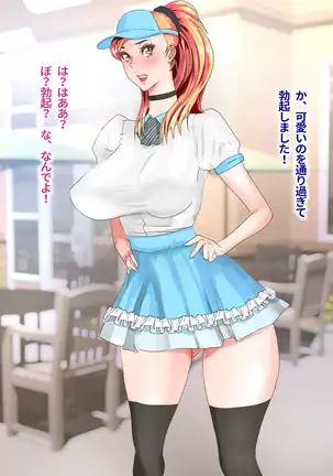 Dasu Mono Dase yo! 2